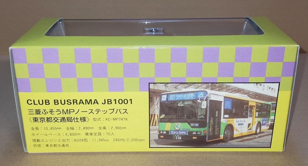 CLUB バスラマ 1/76 三菱ふそうMPノーステップバス 東京都交通局仕様