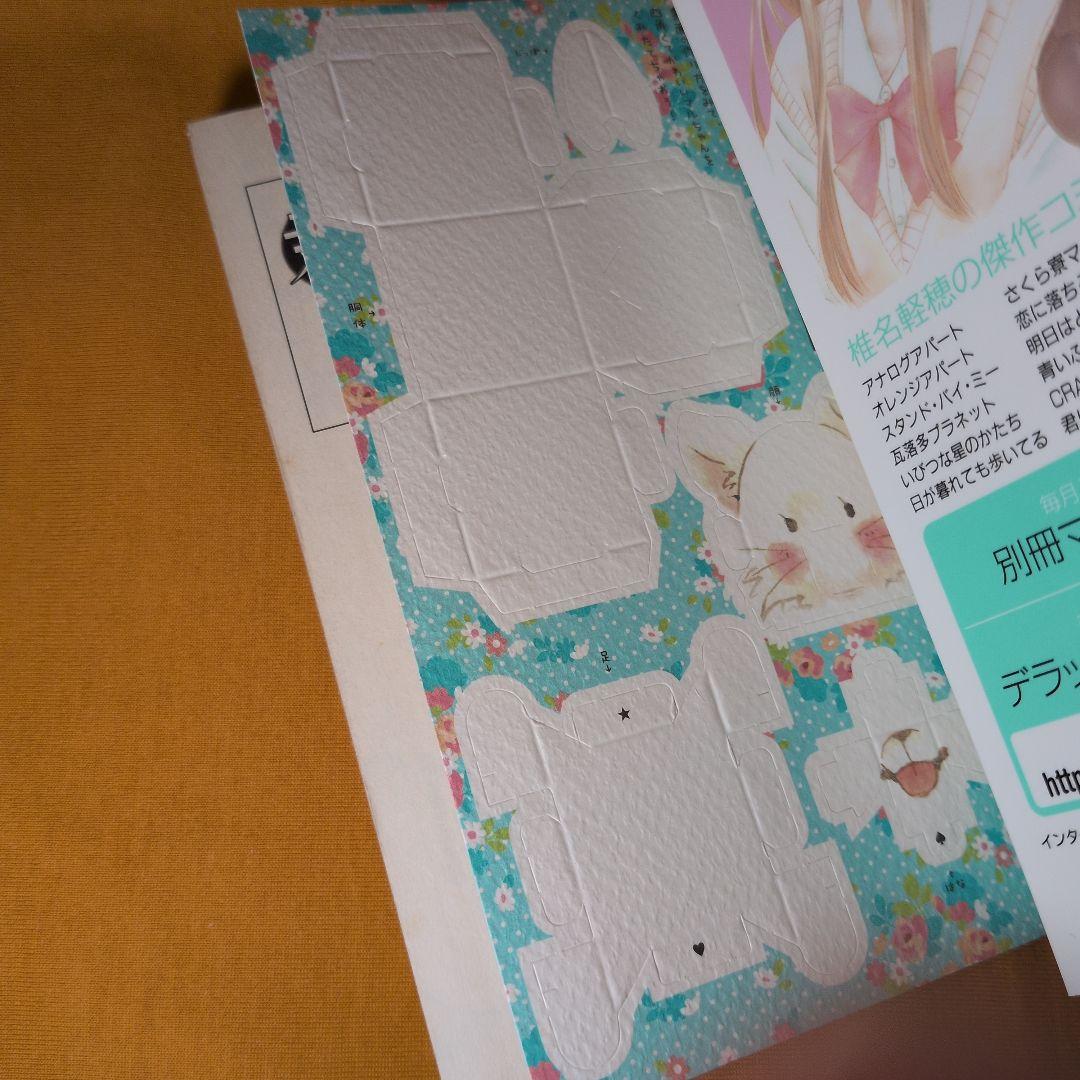 君に届け 1-30巻 全巻セット 運命の人2冊 小説