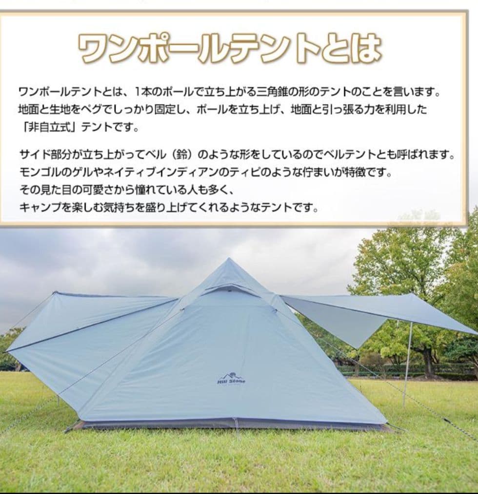 Hill Stone ヒルストーン ワンポールテント ヘキサタープ セット