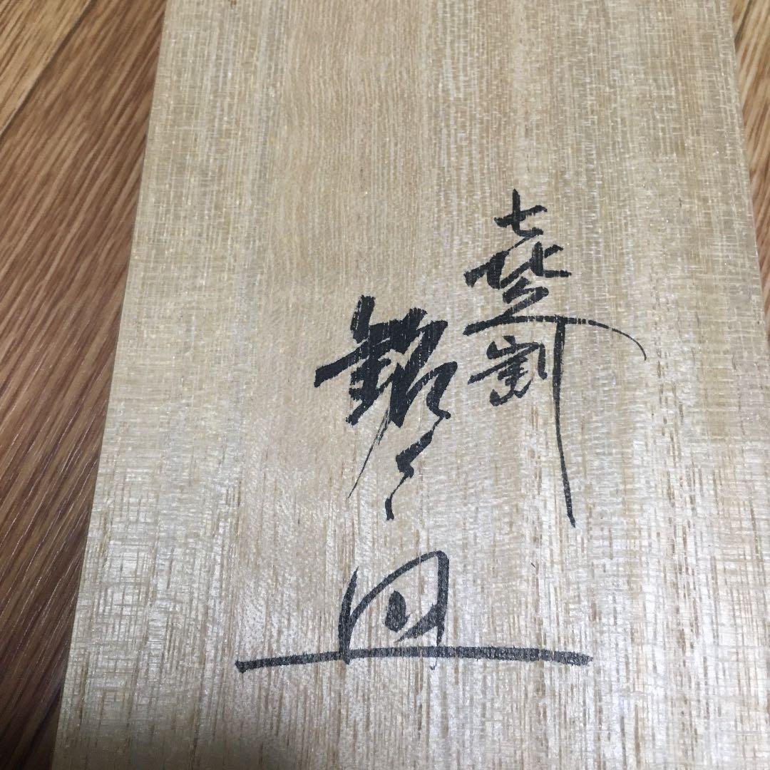 1023  銀  喜久割  銘々皿　5客セット(フォーク 1欠品)