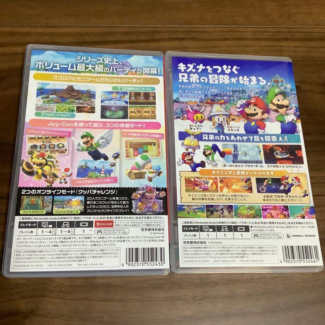 マリオジャンボリーとブラザーシップのセット