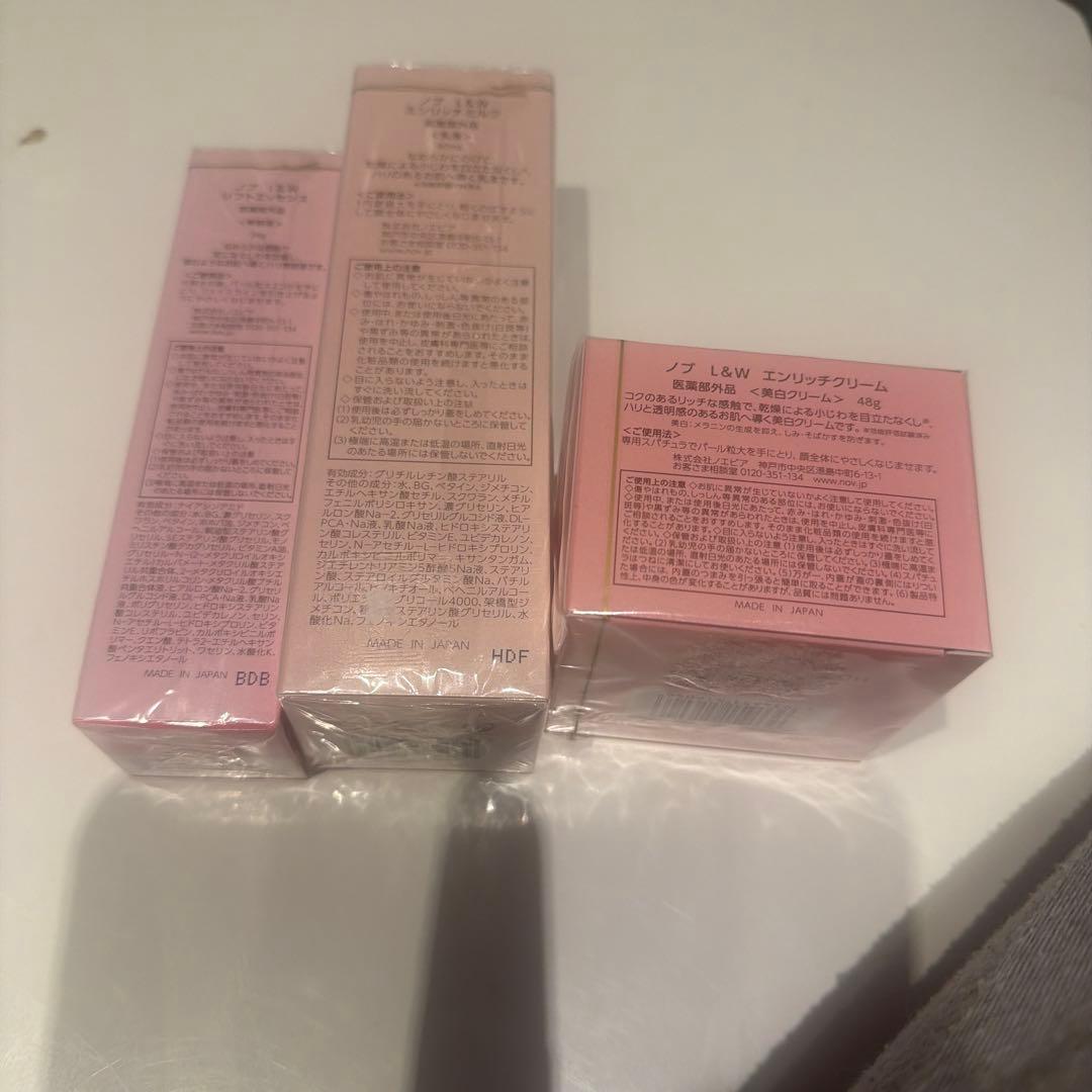 ノブL &Wエンリッチ３点セット
