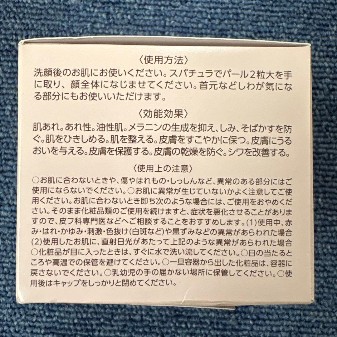 everlife Perfect Wrinkle Clear Cream4個