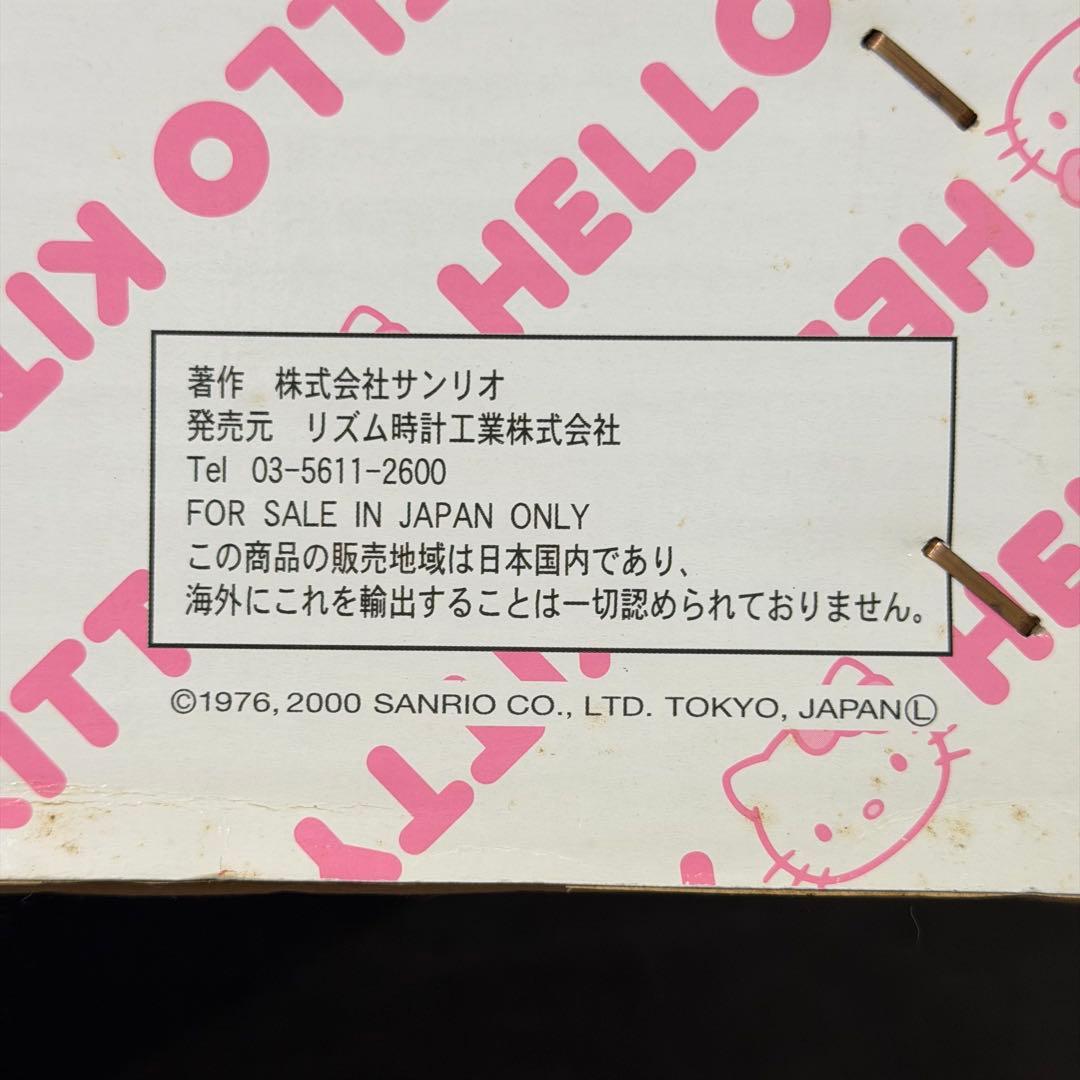 箱付き美品‼︎ 廃盤品‼︎ ハローキティM766 4MH766-013 リズム時計