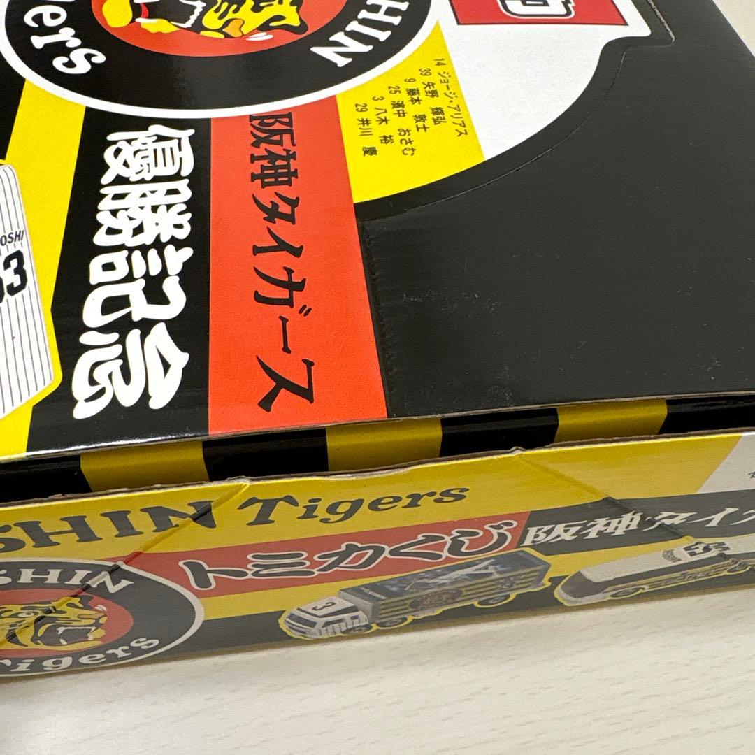 阪神タイガース トミカ バス&トラックセット