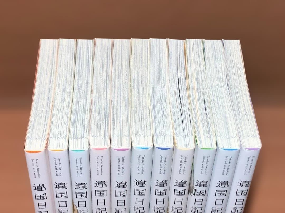 違国日記　1〜11巻　全巻　ヤマシタトモコ
