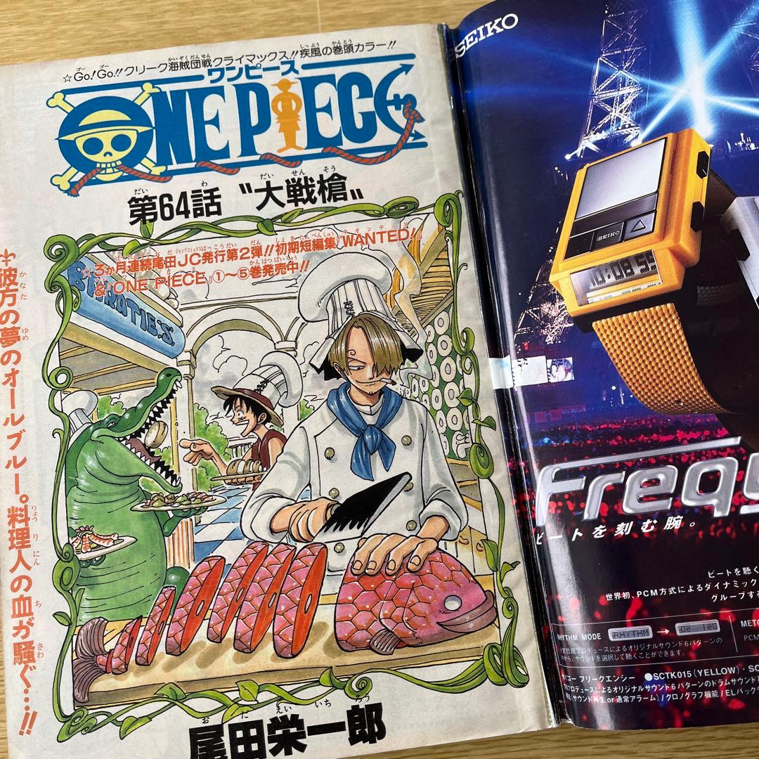 1998年　週刊少年ジャンプ 26.50号 セット ONE PIECE表紙