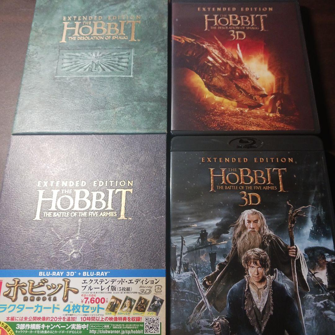 ロードオブザリング＆ホビット エクステンデッド・エディション全6作セット