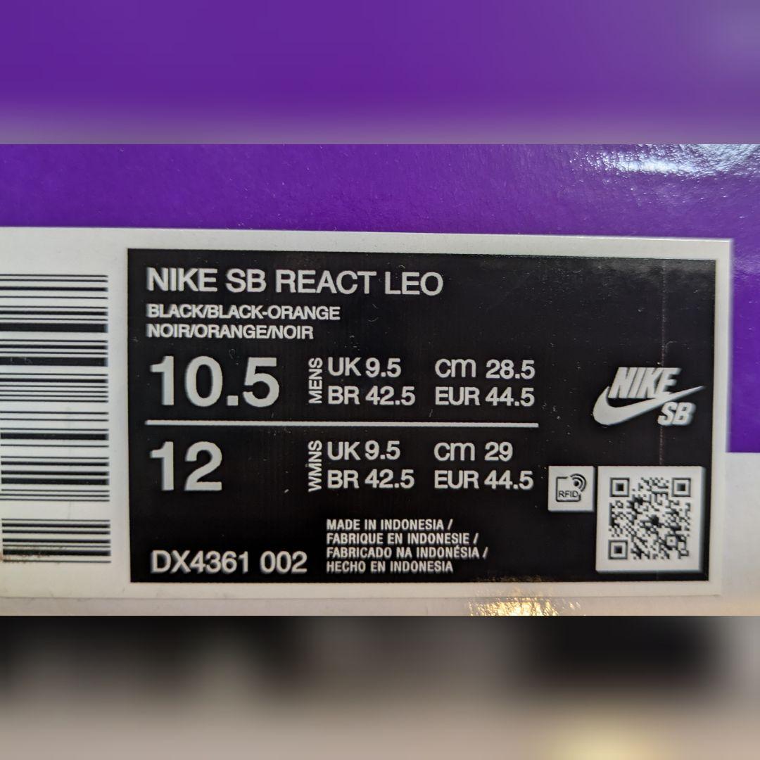 NIKE SB ナイキ　リアクトロ　レオ　スニーカー　スケートボード　ローカット