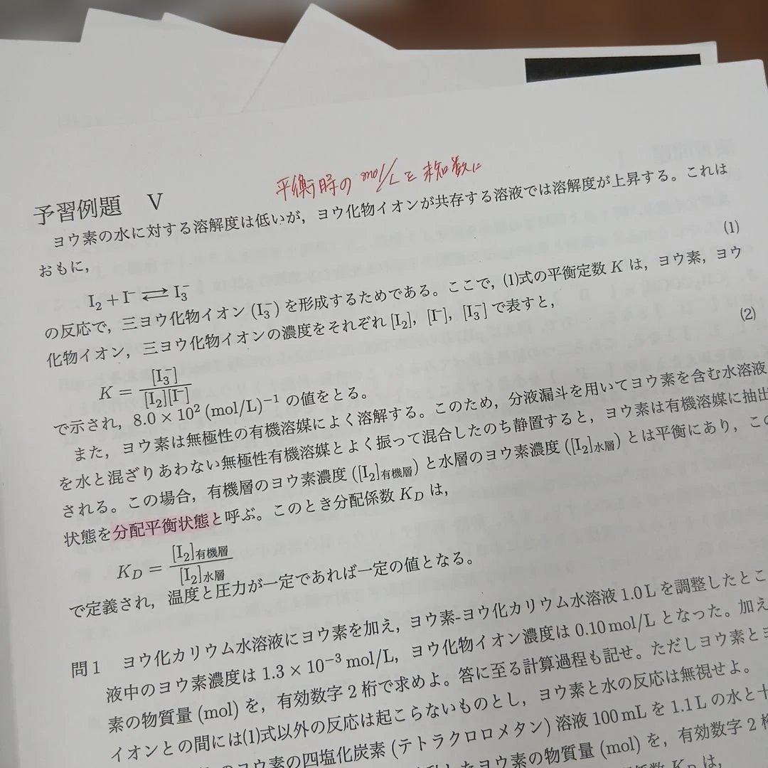 【美品】鉄緑会高3化学発展講座 授業用プリント　授業プリント　25年度 最新版