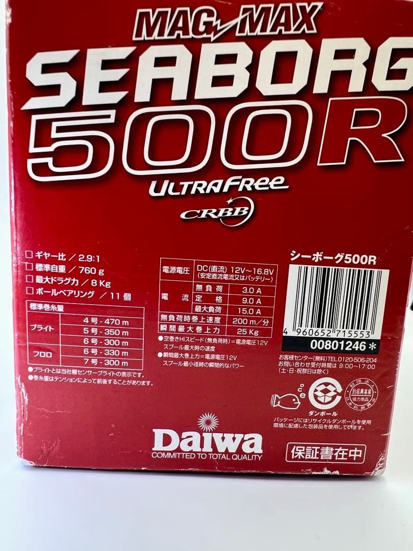 ダイワ シーボーグ500R SEABORG 500R 電動リール