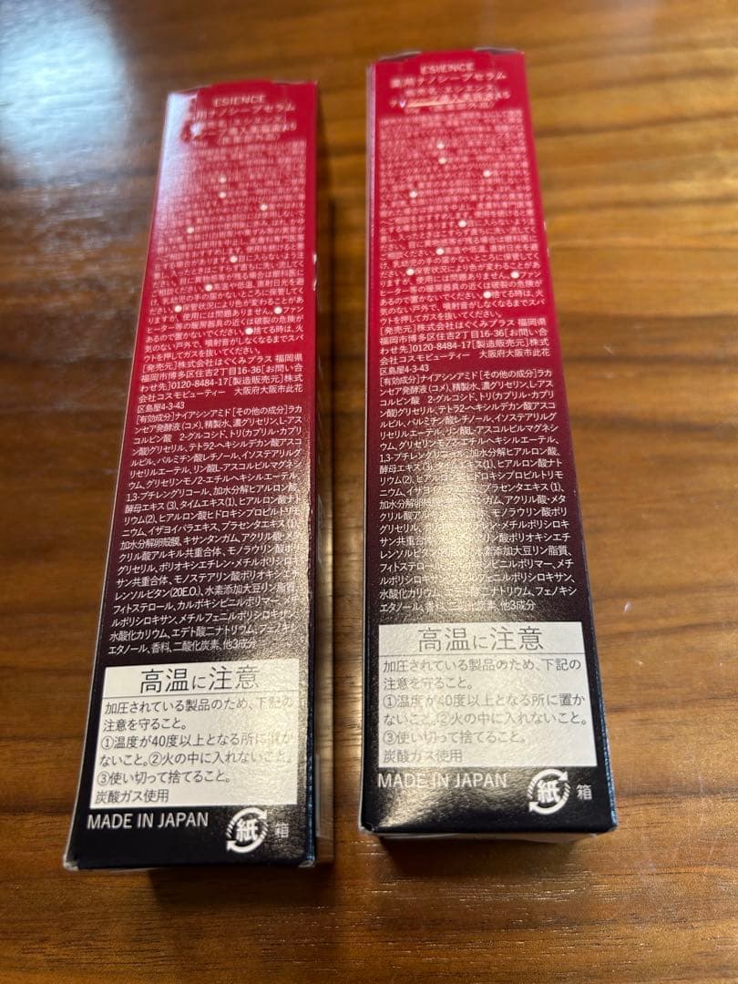 浸透美容液