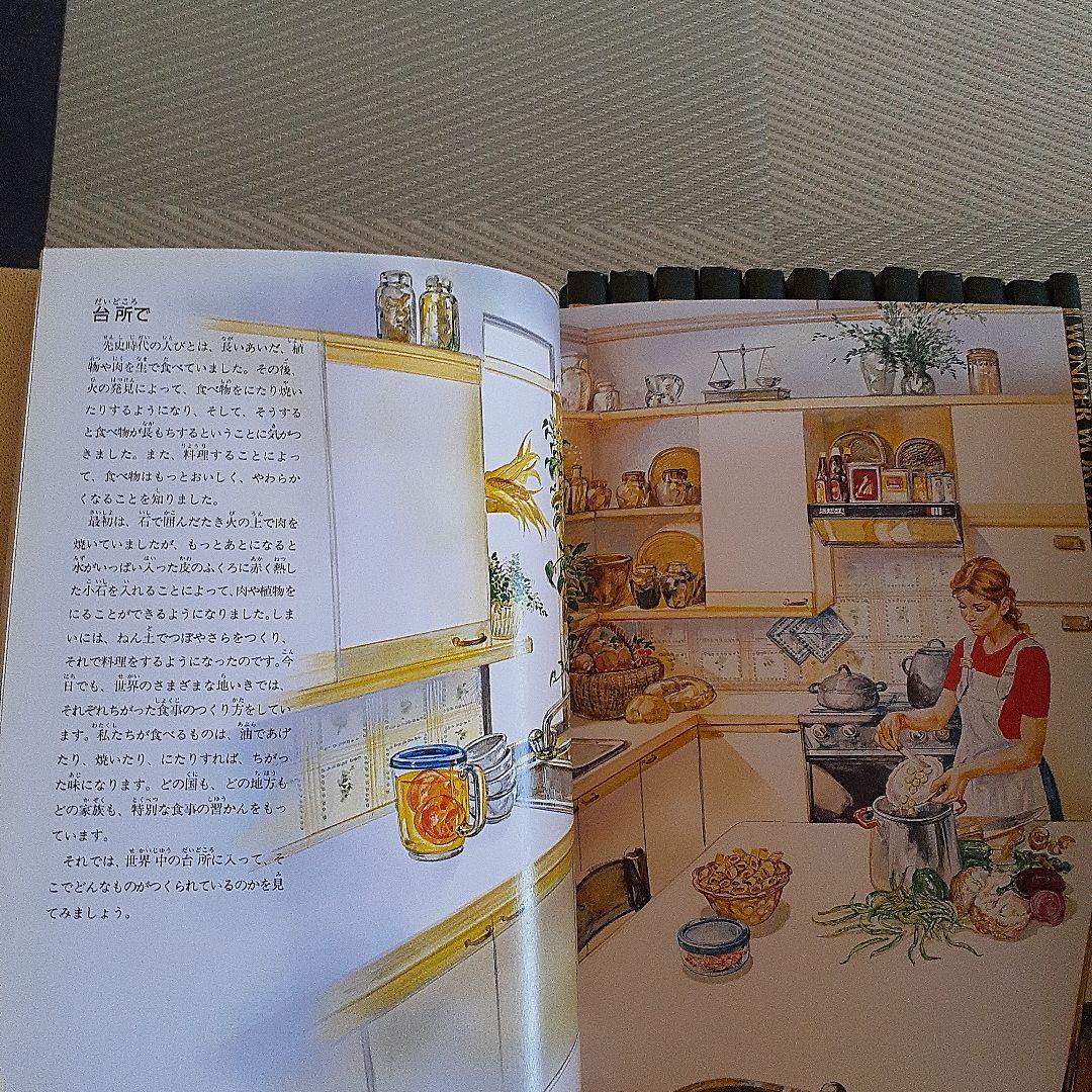 WONDER WORLD 全13巻セット
