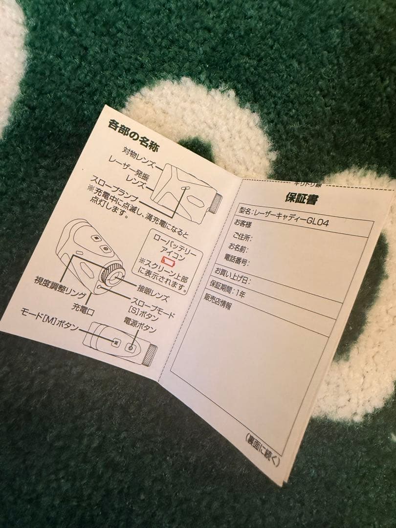 GREENON レーザーキャディーGL04 専用ケース付き