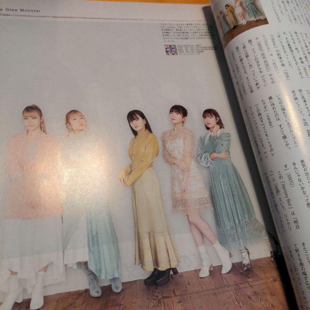 1冊　7ぴあ　2021年2月号　Little Glee Monster
