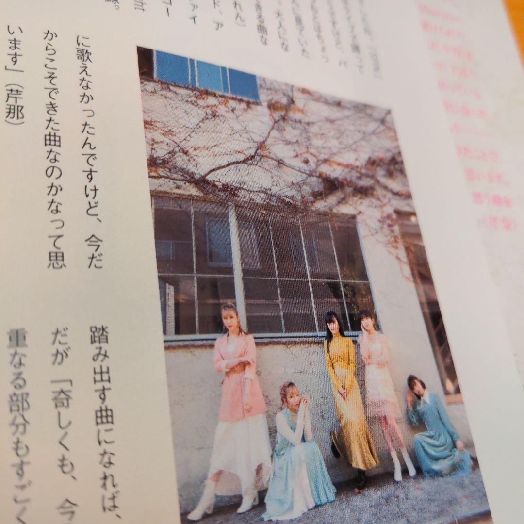 1冊　7ぴあ　2021年2月号　Little Glee Monster