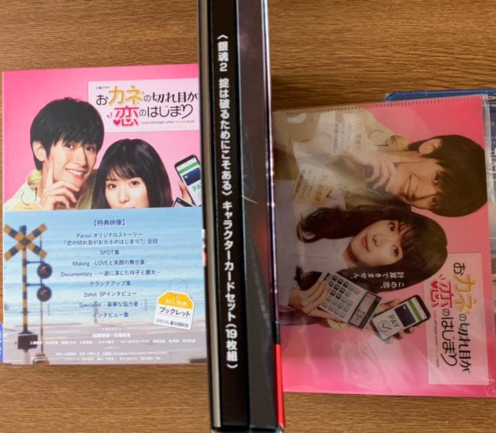 【未使用】三浦春馬　Blu-ray、DVD セット