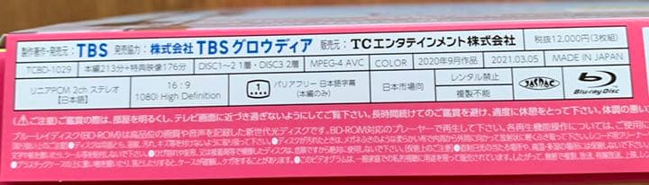 【未使用】三浦春馬　Blu-ray、DVD セット