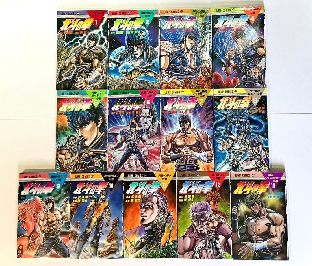 原哲夫　武論尊 北斗の拳 全27巻セット