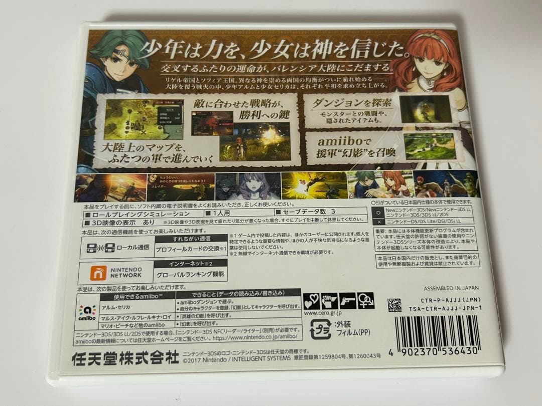 ファイアーエムブレム エコーズ Echoes 追加DLCコンプ済み