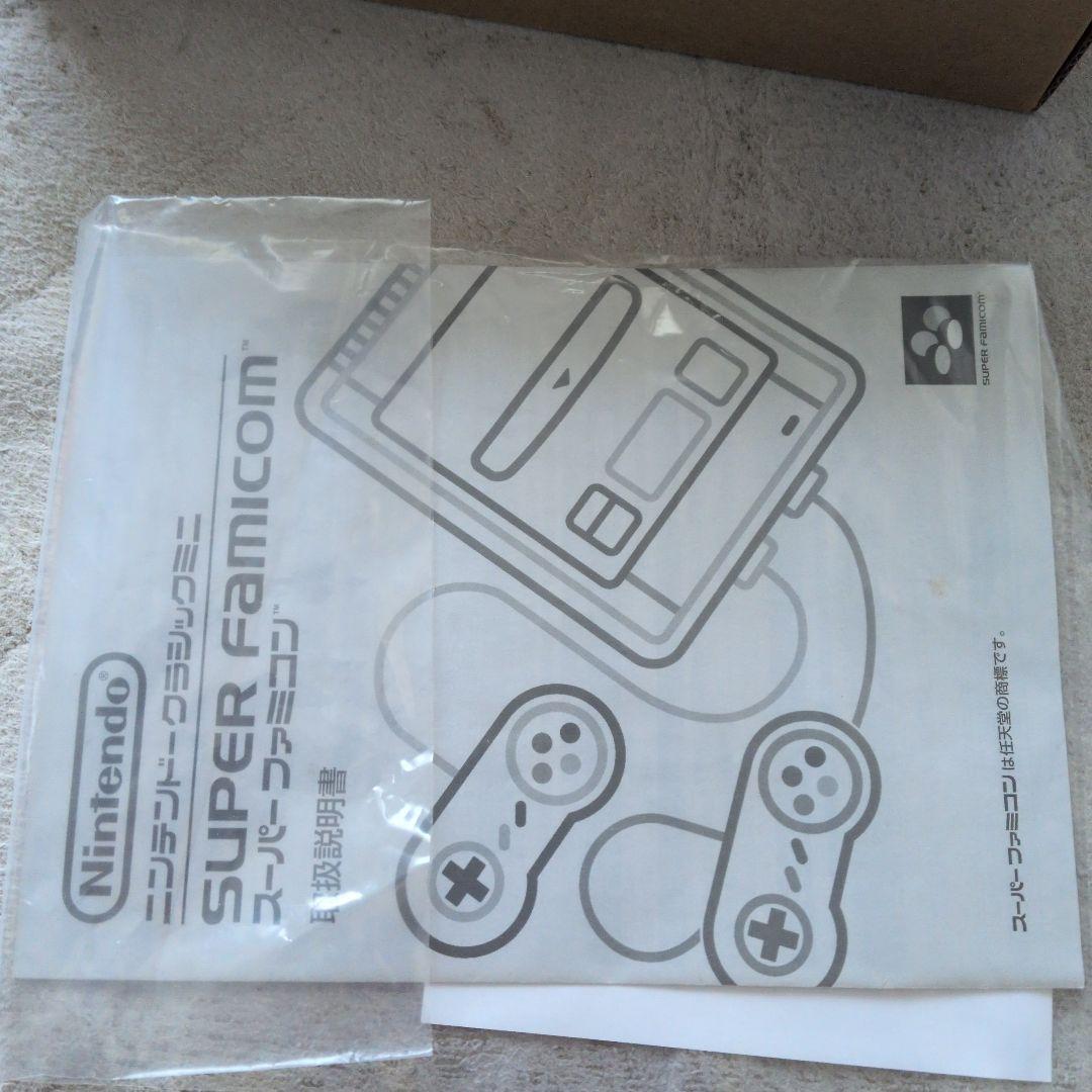 クラシックミニ　スーパーファミコン