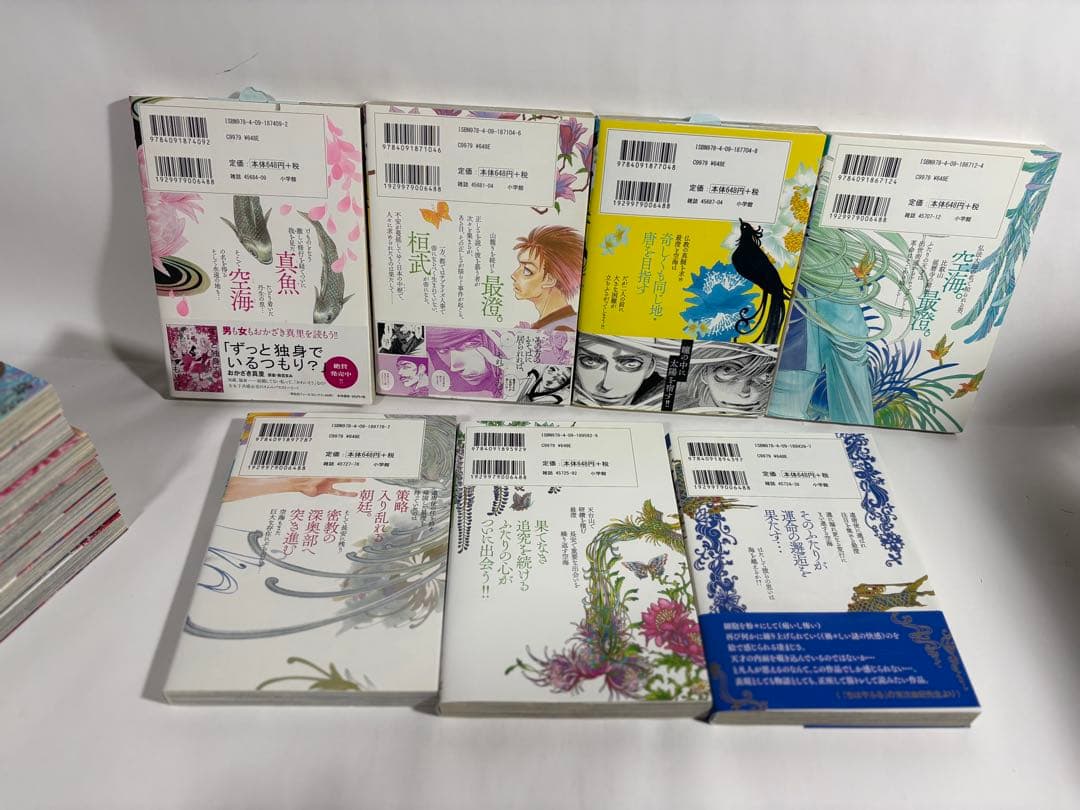 阿吽　全巻