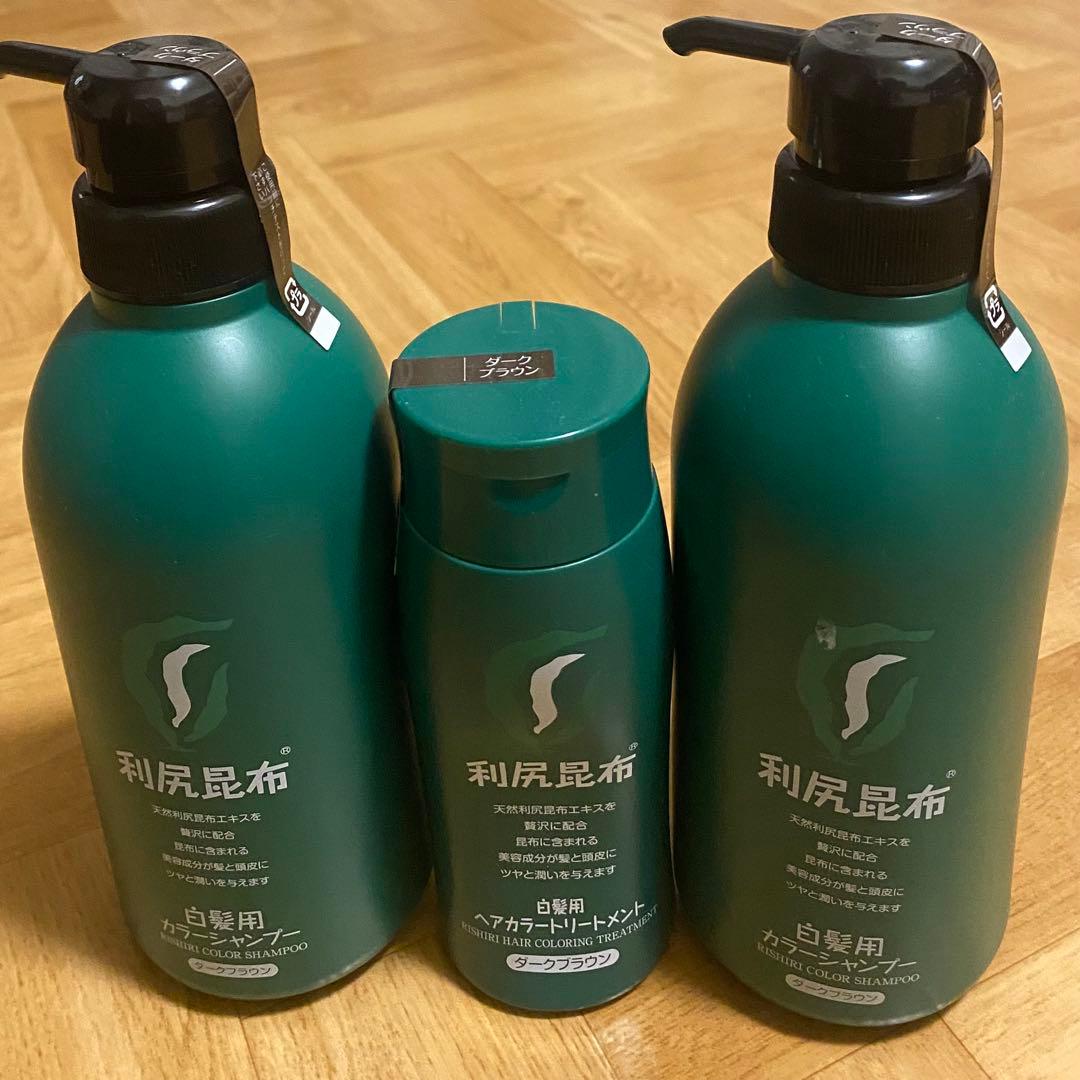 利尻カラーシャンプー&トリートメント3本セット新品・未開封