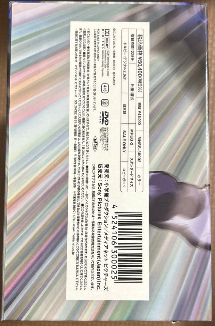 【盤面美品、輸送箱付】爆走兄弟レッツ&ゴー！！ WGP DVD-BOX
