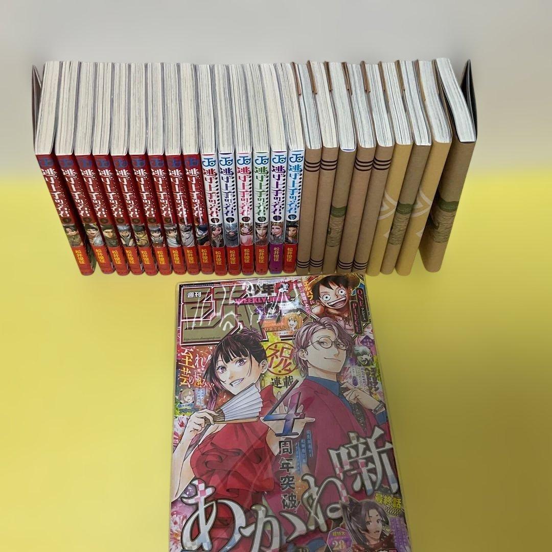 逃げ上手の若君　最新刊含む24巻+ジャンプ最終話12号