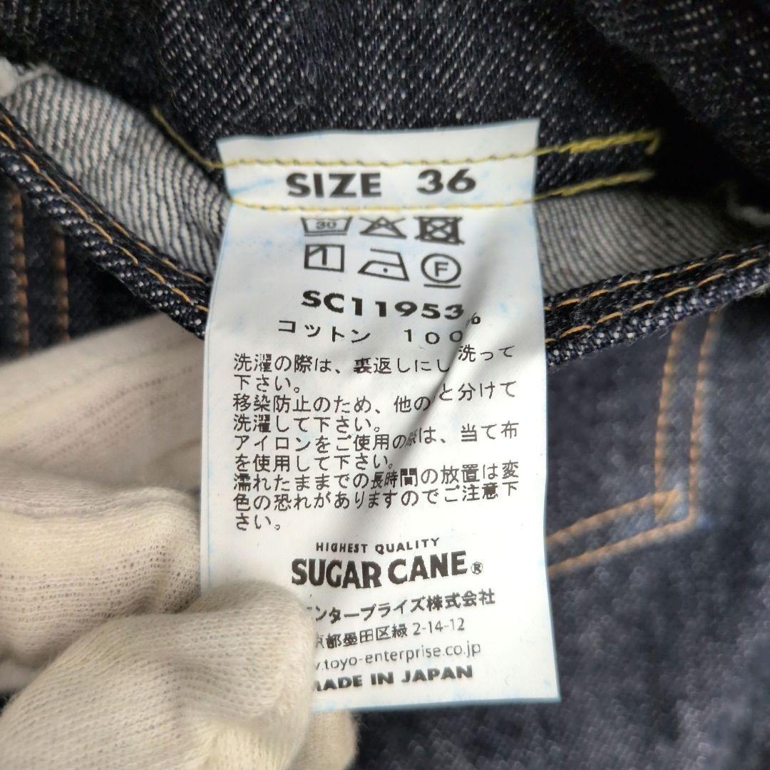 【未使用級】シュガーケーン　SC11953　デニムジャケット　2nd　セルビッジ