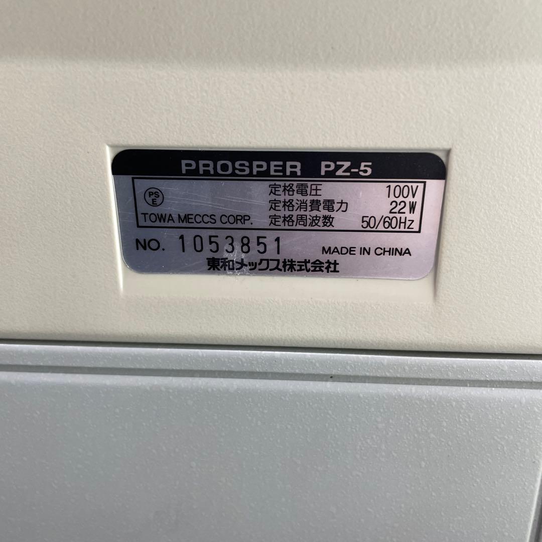 B76 TOWA レジスター PROSPER PZ-5