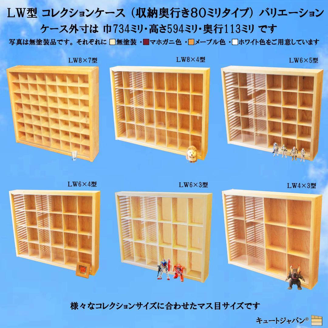 マホガニ色全塗装 木製トミカケース 1/64 １８０台収納 アクリル障子付
