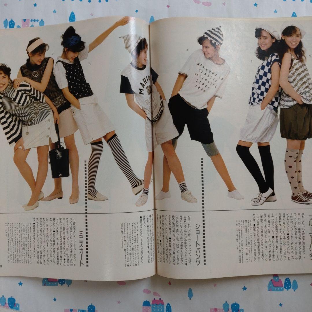 １９８６年　７月号　ジュニー　Junie 鎌倉書房　洋裁　ファッション