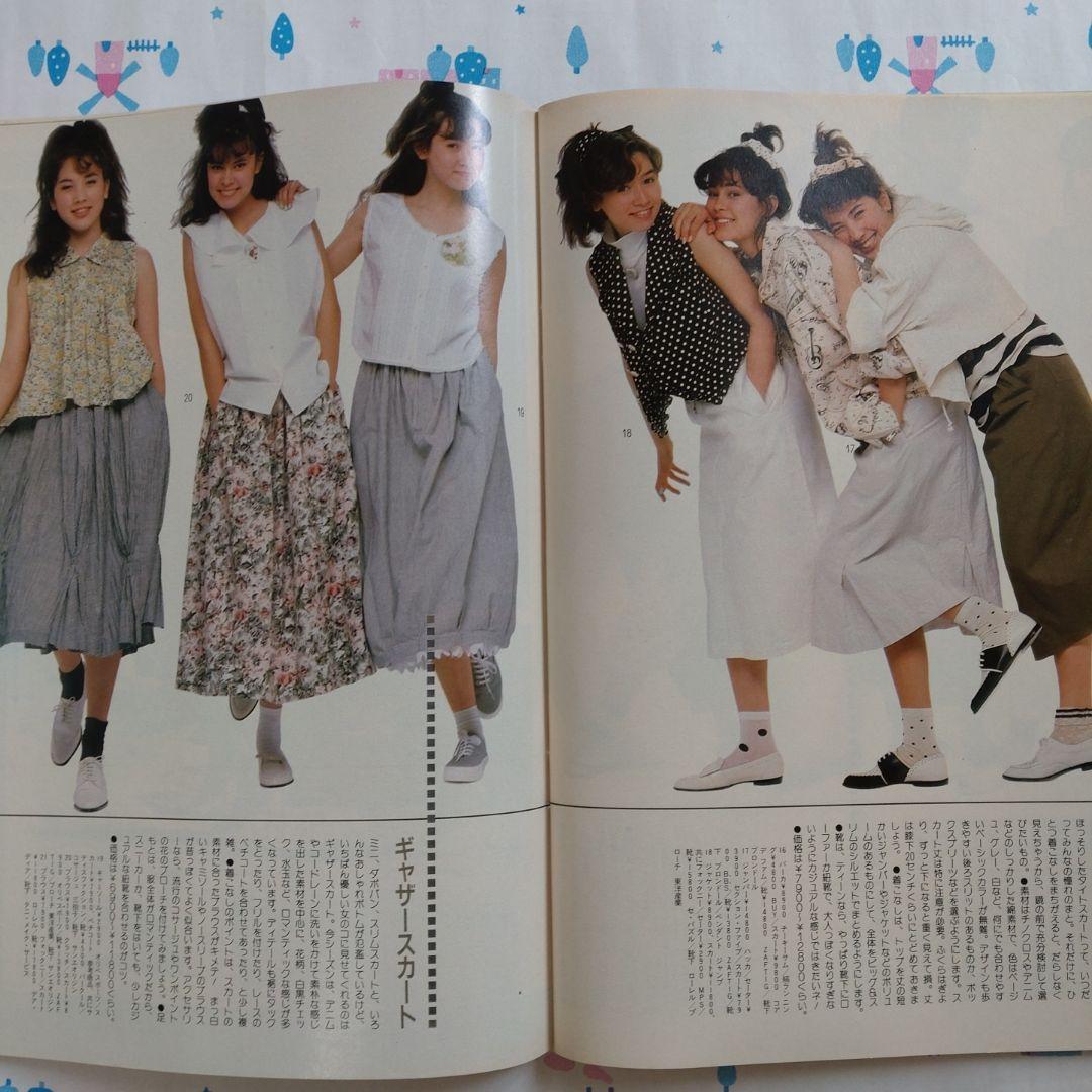 １９８６年　７月号　ジュニー　Junie 鎌倉書房　洋裁　ファッション