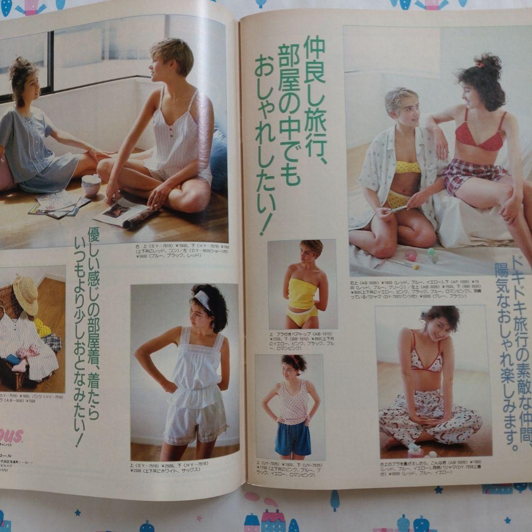 １９８６年　７月号　ジュニー　Junie 鎌倉書房　洋裁　ファッション