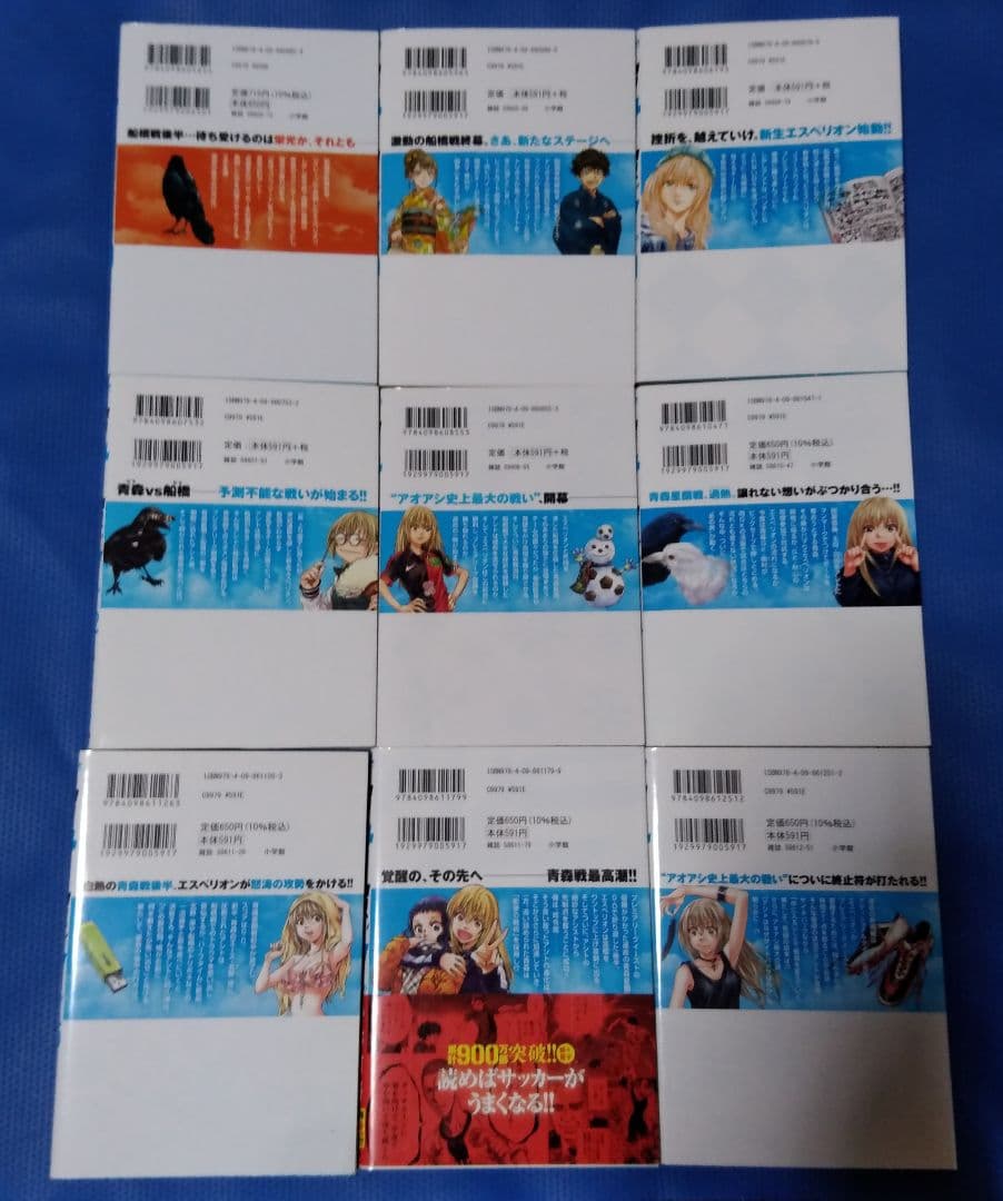 アオアシ ＋ブラザーフット 全巻セット