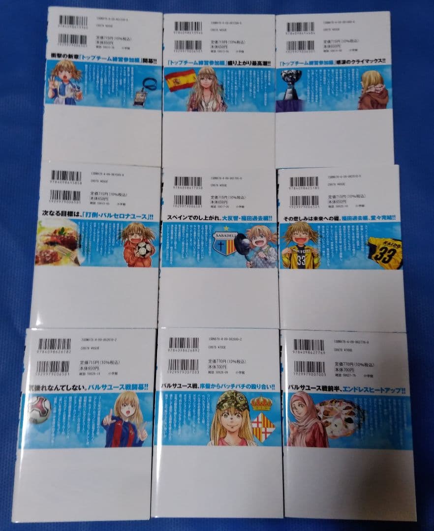 アオアシ ＋ブラザーフット 全巻セット