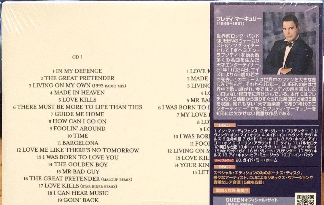 限定2CD★フレディ・マーキュリー / ヴェリー・ベスト・オブ QUEEN