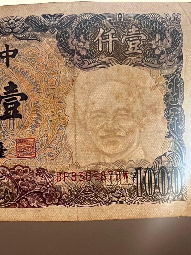 旧台湾紙幣 1000元 / 500元 / 100元 3枚セット　新台湾ドル