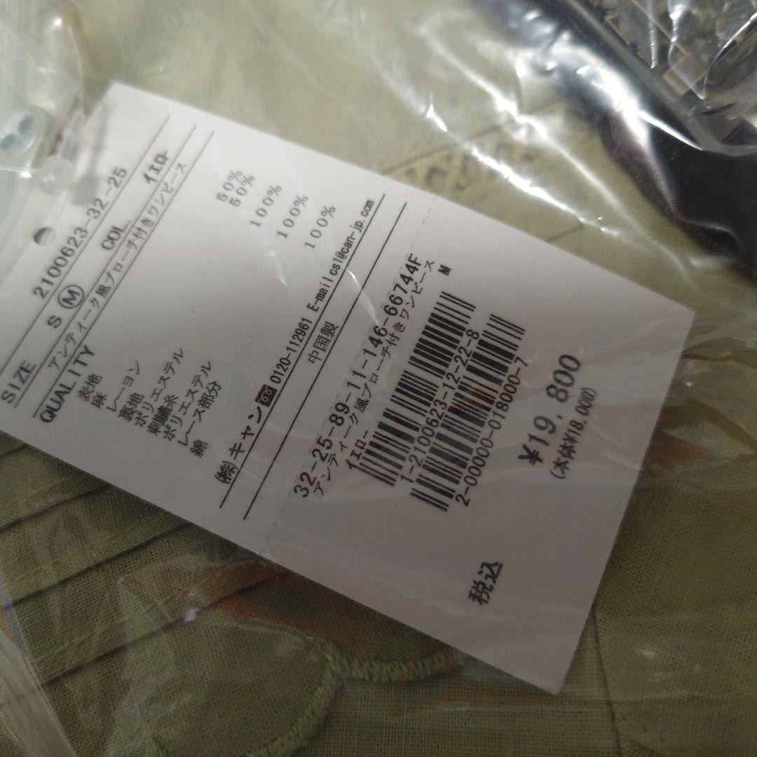 新品未使用 Tsuharu アンティーク風ブローチ付きワンピース