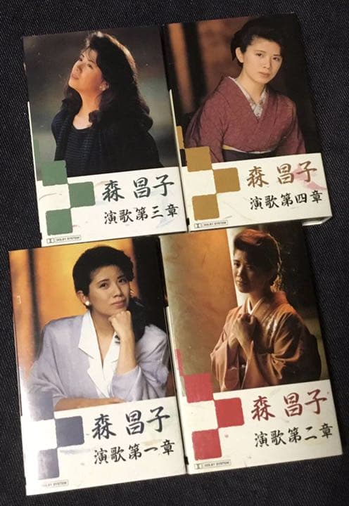 森昌子 演歌　カセットテープ　4巻ボックス