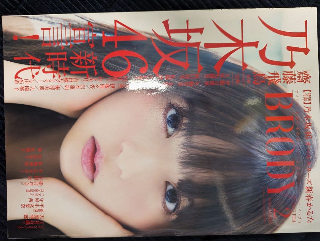 乃木坂46、AKB48、欅坂46、写真集．雑誌まとめ