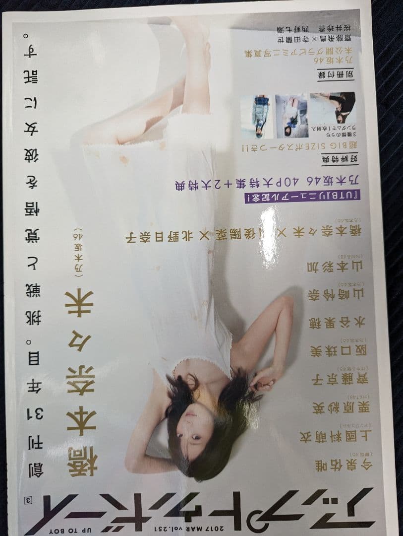 乃木坂46、AKB48、欅坂46、写真集．雑誌まとめ