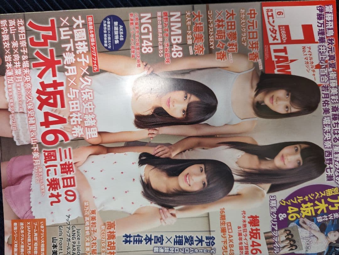 乃木坂46、AKB48、欅坂46、写真集．雑誌まとめ