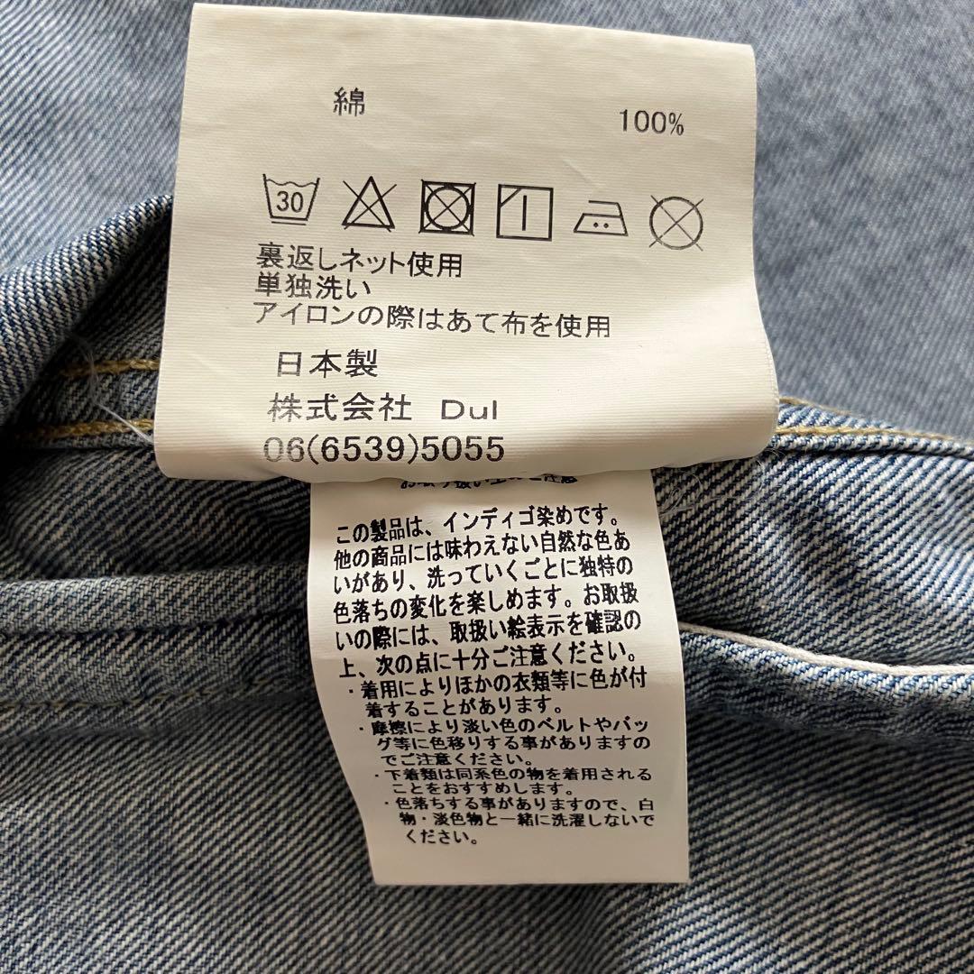 Dulcamara ビッグデニムジャケット-U ウォッシュ加工
