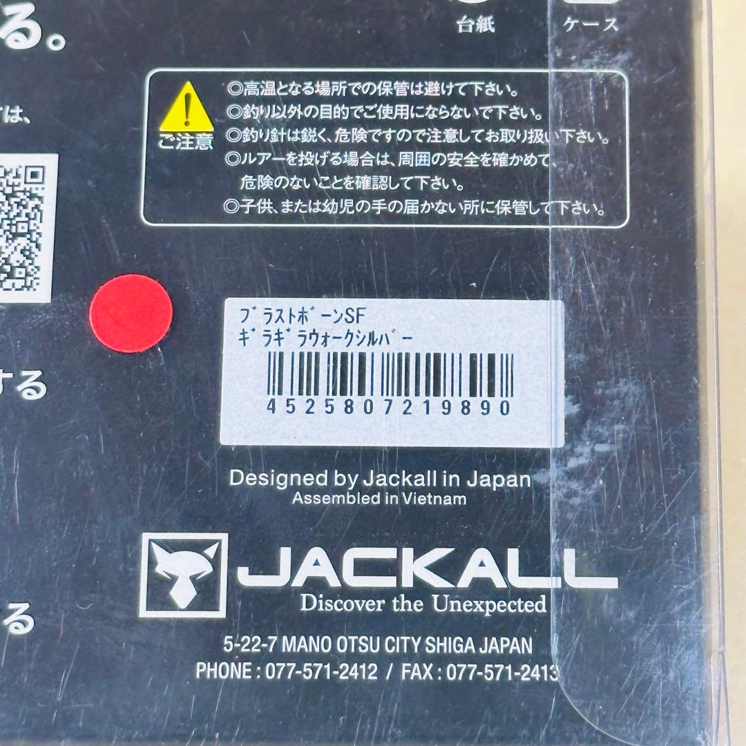 ダウズスイマー♾️240SF ダウズスイマー180SF ブラストボーンSF セット
