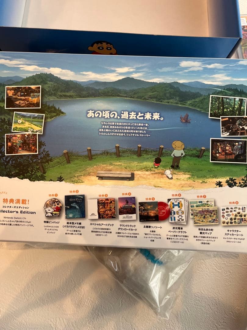 クレヨンしんちゃん炭の町のシロ コレクターズエディション -Switch 限定版