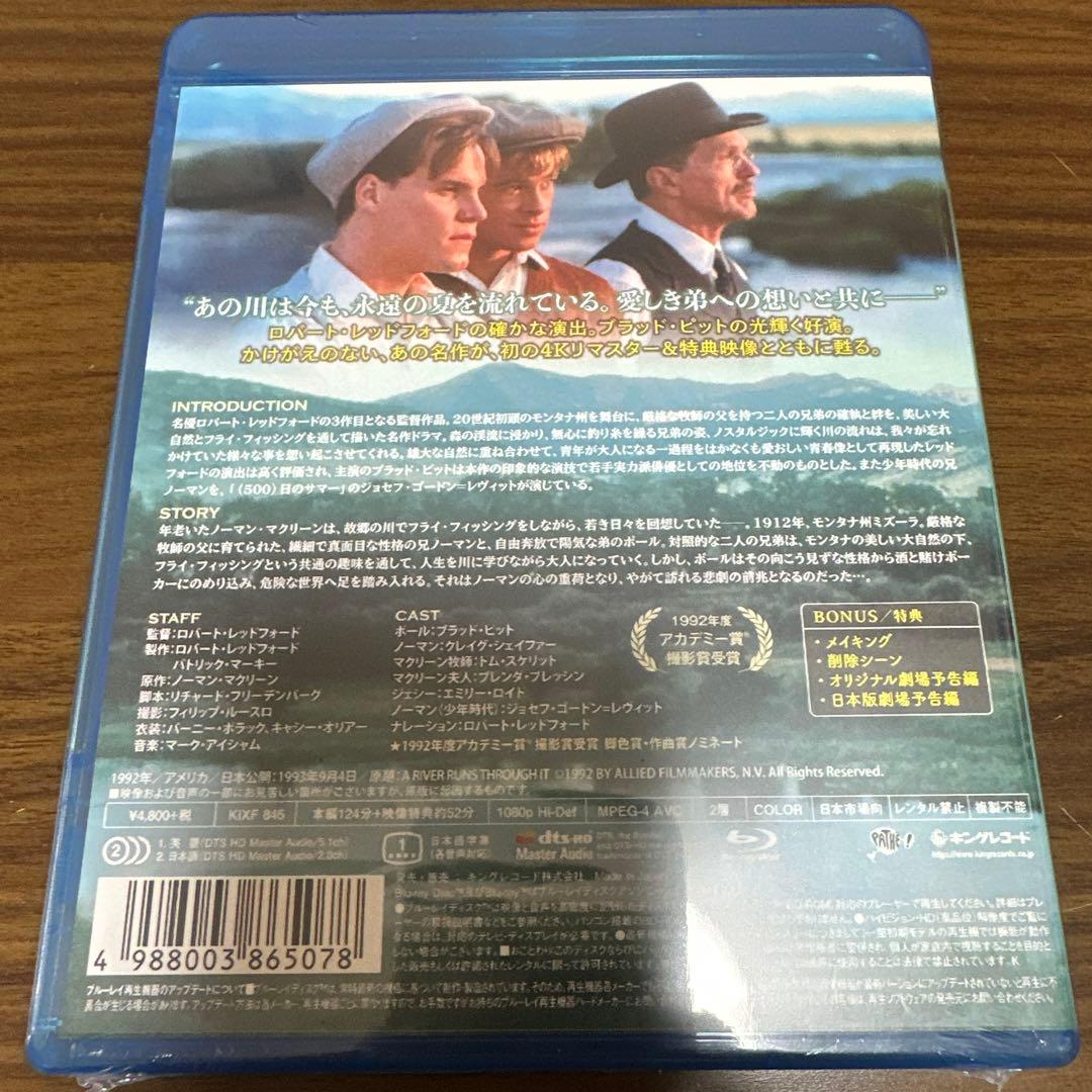 廃盤レア　新品未開封リバー・ランズ・スルー・イット 4Kリマスター版('92米)
