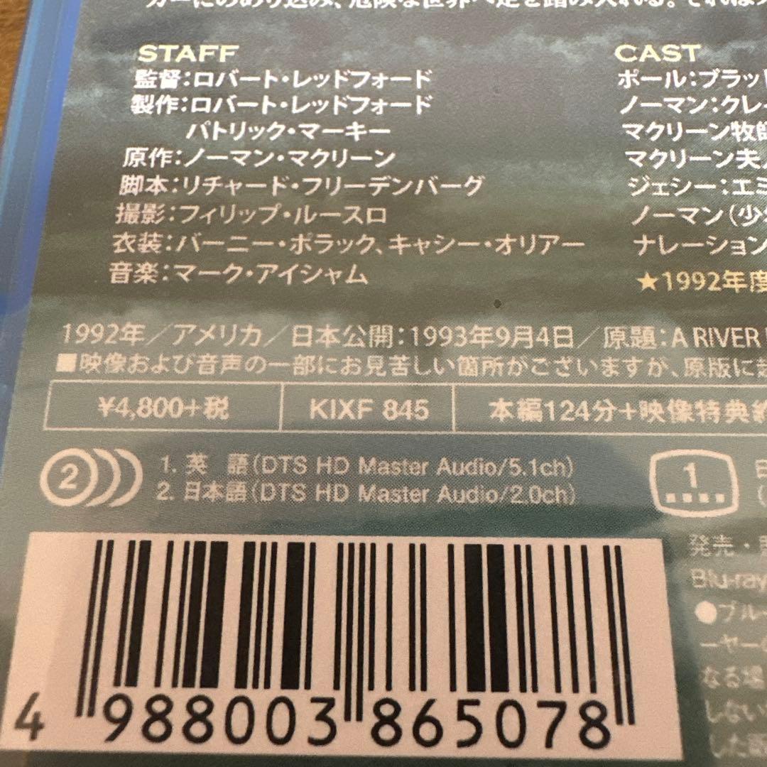 廃盤レア　新品未開封リバー・ランズ・スルー・イット 4Kリマスター版('92米)