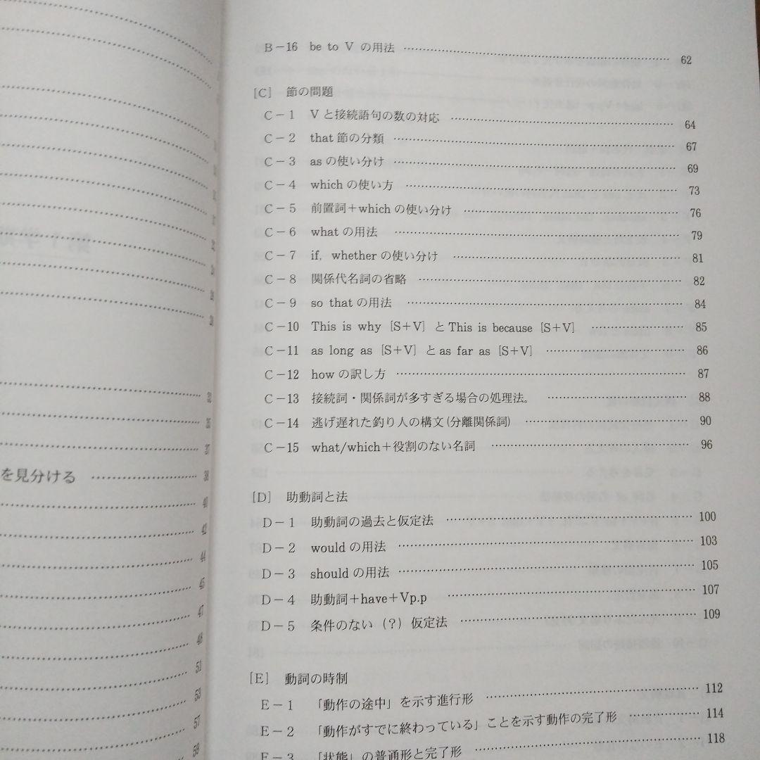 ハイレベル英語解法研究 代ゼミ 2024年 第1学期、第2学期 2冊セット